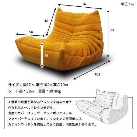 １ｐ ロゼトーゴ ｈランク Ligne Roset リーンロゼ トーゴ 1人掛けソファ ローソファ フロアソファ 123 Efindsyahoo ショップ 通販 Yahoo ショッピング