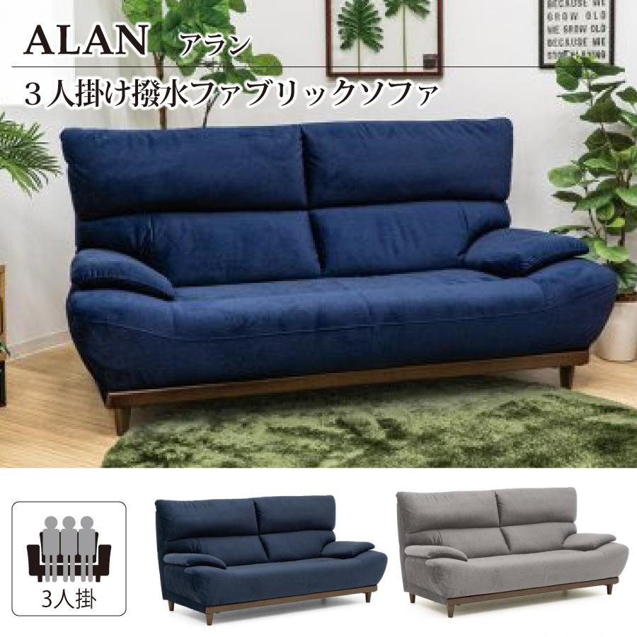 3人掛けソファ アダム ファブリックソファ ハイバック おしゃれ スタイリッシュ 布張り ヘッド取外し 2人掛け 1人掛け 天然木 木脚 椅子 いす イス リビング 127 Efindsyahoo ショップ 通販 Yahoo ショッピング