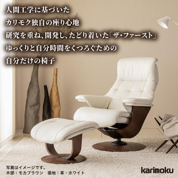 カリモク ザ・ファースト リクライナー RU72モデル Lサイズ 楽天市場】【割引クーポンあり】 カリモク ザ・ファーストRU72モデル L
