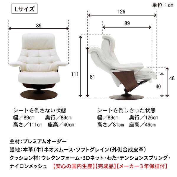 カリモク リクライナー ザファースト Lサイズ S-RU7254 ネオスムース