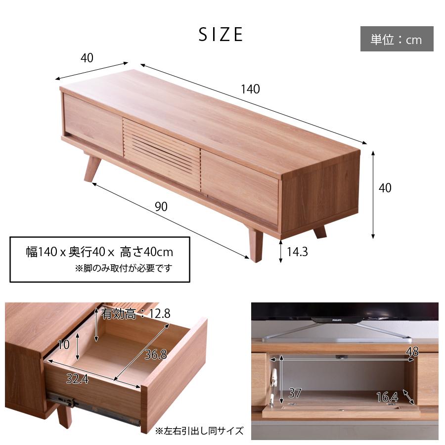 シギヤマ家具工業 CROSS TIME クロスタイム TVボード テレビ台 140.5cm