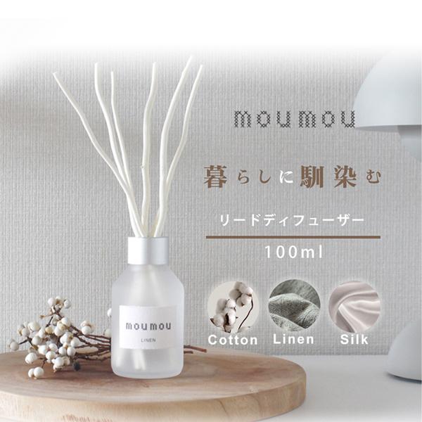 リードディフューザー moumou 1380-02 シルク 100ml アロマ リフレッシュ 爽やかな香り