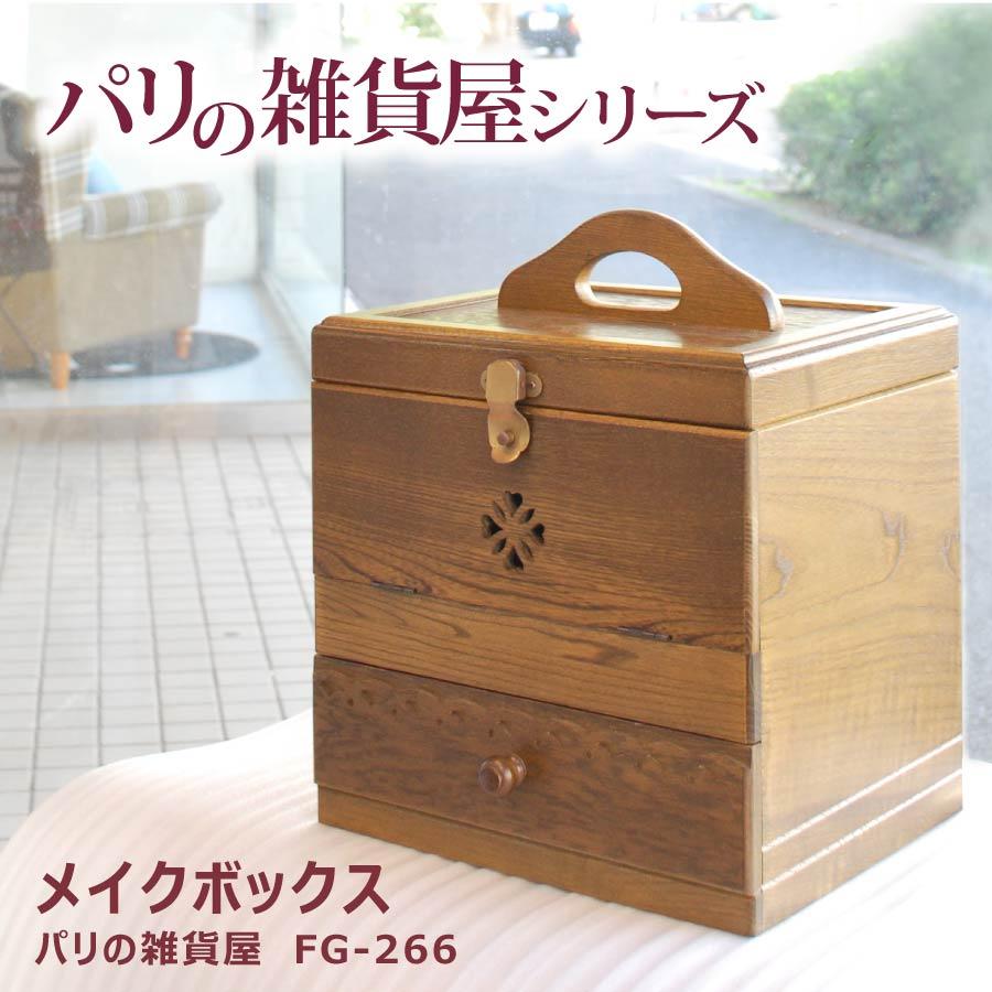 メイクボックス パリの雑貨屋 ｆｇ ２６６ 481 Efindsyahoo ショップ 通販 Yahoo ショッピング