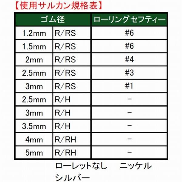 QGRRS21 ゴムヨリトリ R/RS 2mm 1m|e-fishing|03