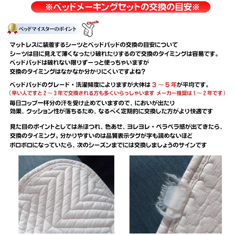 シモンズコンポ3 ベーシック3 ベッドパットシーツセット クイーン simmons | SIMMONS | 02