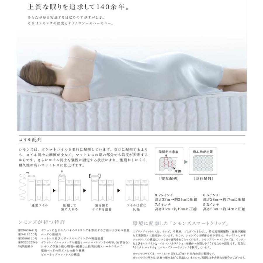 シモンズベッド AA21231 エクストラハード ポケットコイル シングルマットレス 日本製 送料無料 正規品 ホテル導入タイプ simmons | SIMMONS | 03