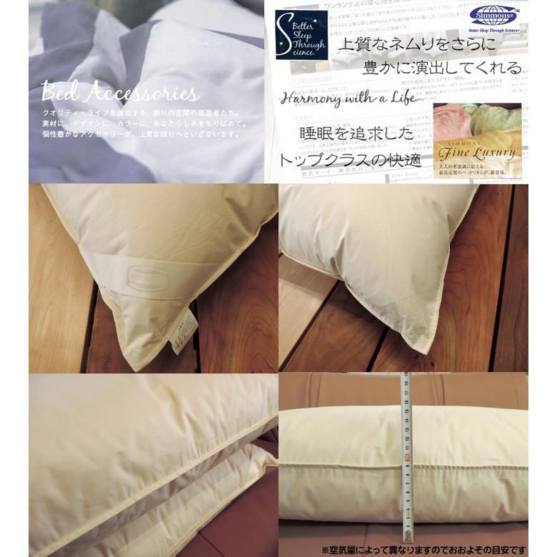 SIMMONS シモンズ LD0815 デラックスフェザーピロー まくら 枕ハイ