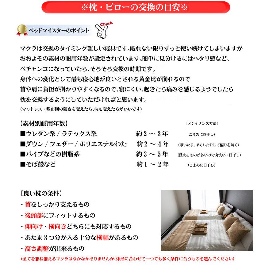 日本ベッド ピローパイプAJ まくら 枕 寝具 |  | 02