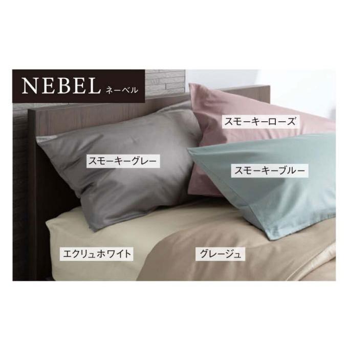 日本ベッド ネーベルメーキングセット三点パック ウールパッド シングル ベッドパッド＆シーツ2枚セット 布団カバーセット マットレスカバー 選べるカラー |  | 04