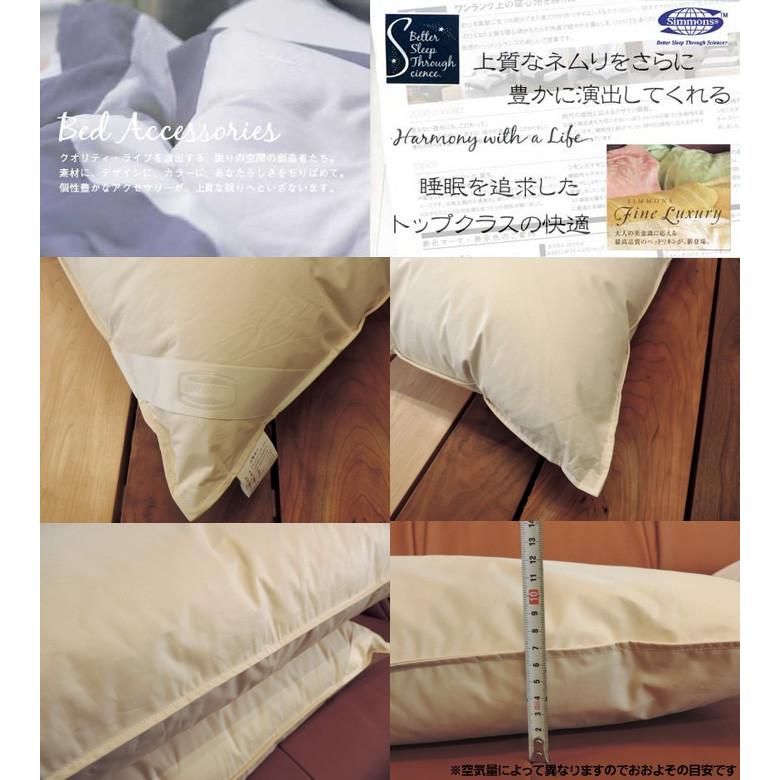 SIMMONS 枕 ストア デラックスフェザーピロー ロータイプ2個セット