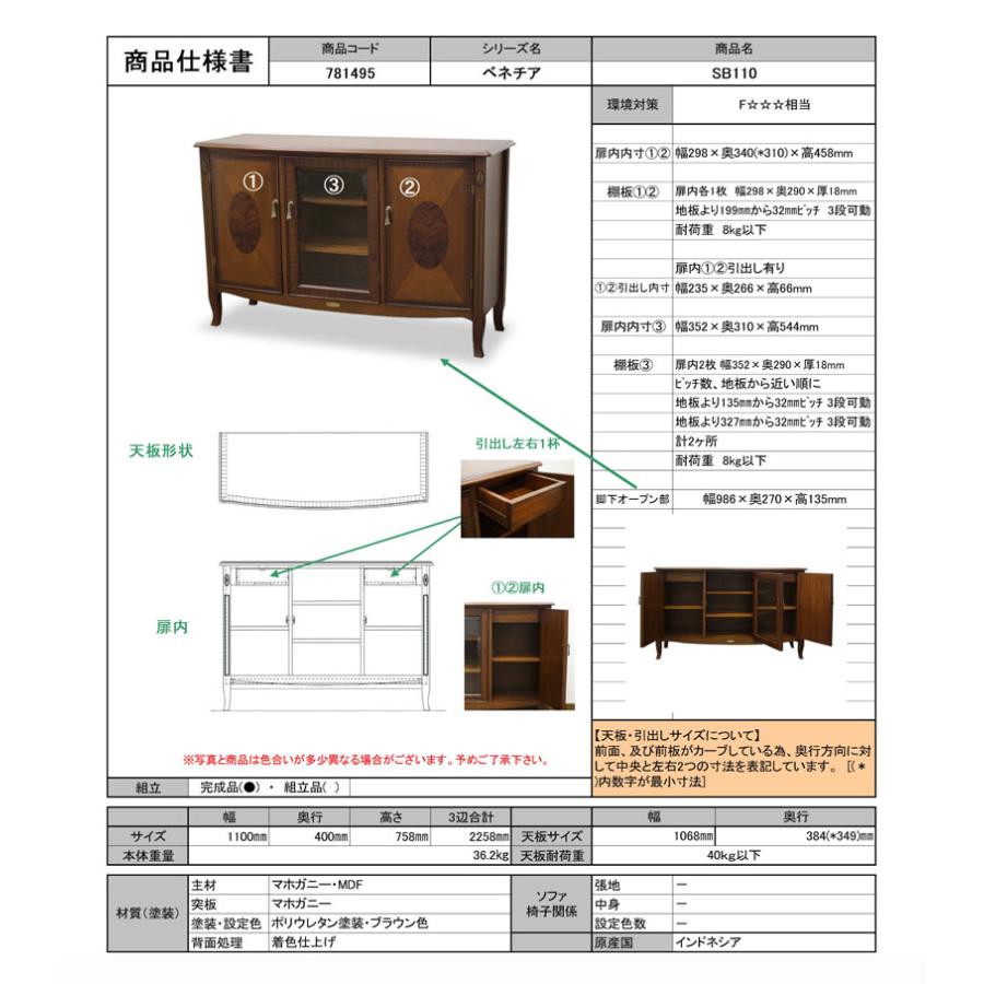 東海家具 ベネチア サイドボード110 SB110 ダークブラウン コンソールとしても｜e-flat｜02