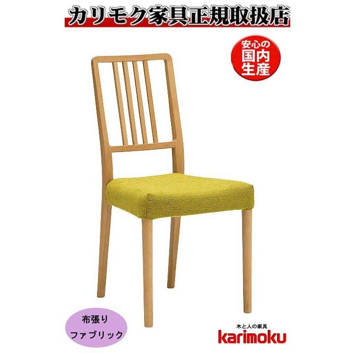 カリモク家具（KARIMOKU FURNITURE） カリモク CD1605 食堂椅子 食卓