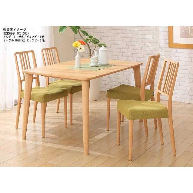 カリモク CD1605 DA4150 食堂椅子 食卓テーブル 食卓5点セット 125サイズ ダイニングセット 布張り カバーリング ナチュラル