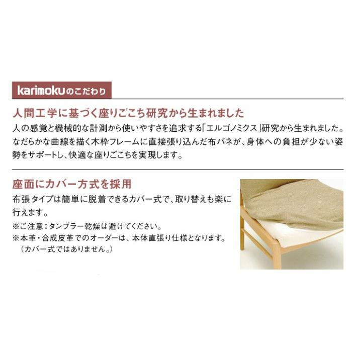 カリモク家具（KARIMOKU FURNITURE） eis仕様 カリモク CD3100 CD3130