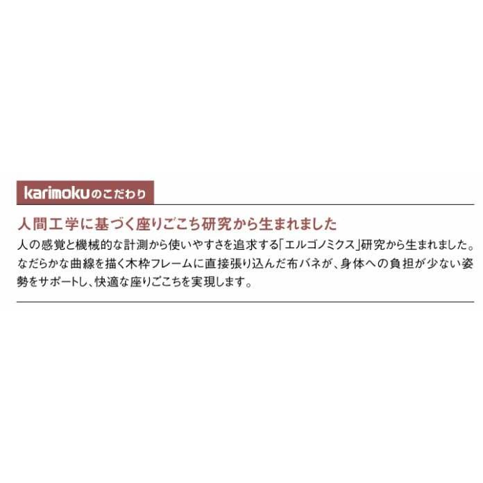 eis仕様 カリモク CD3150 CD3180 食堂椅子 食卓椅子 ダイニングチェア 合成皮革張り 肘付椅子 日本製家具 正規取扱店 木製 単品 バラ売り｜e-flat｜04