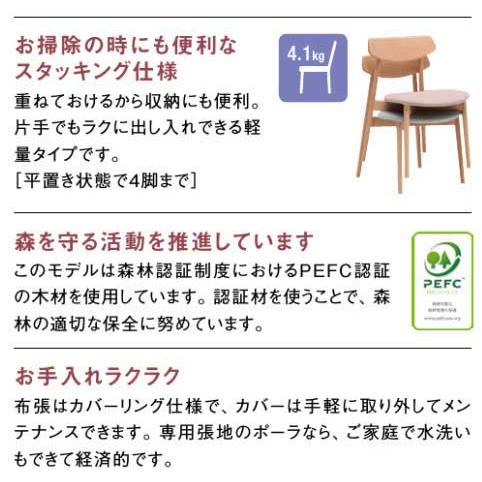 senカリモク ダイニングチェア CD4005 カバーリング 2脚セット