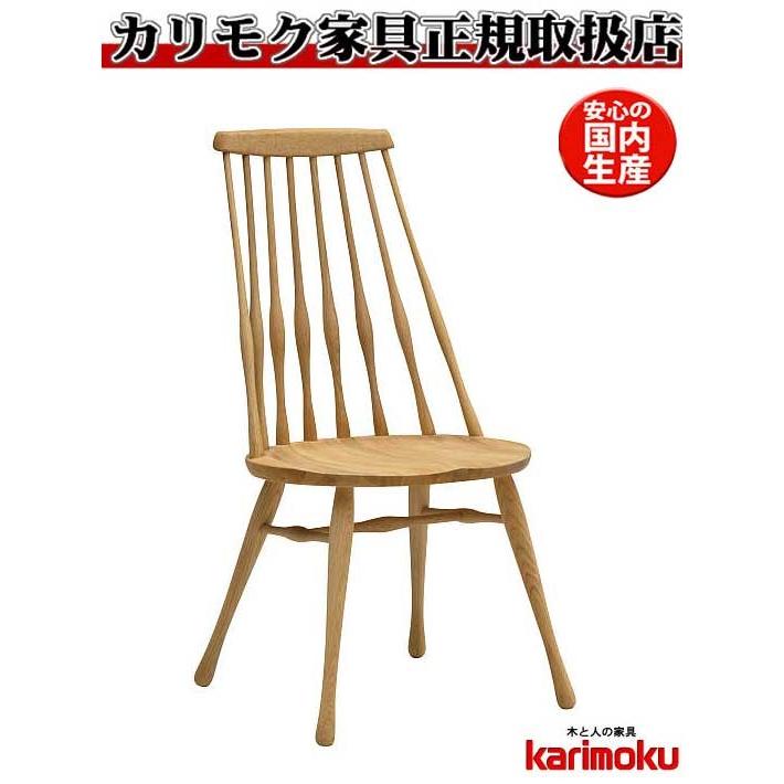 【カリモク】ダイニングチェア　椅子　食卓　B ダイニングチェア 通販 | 【公式】カリモク家具オンラインショップ