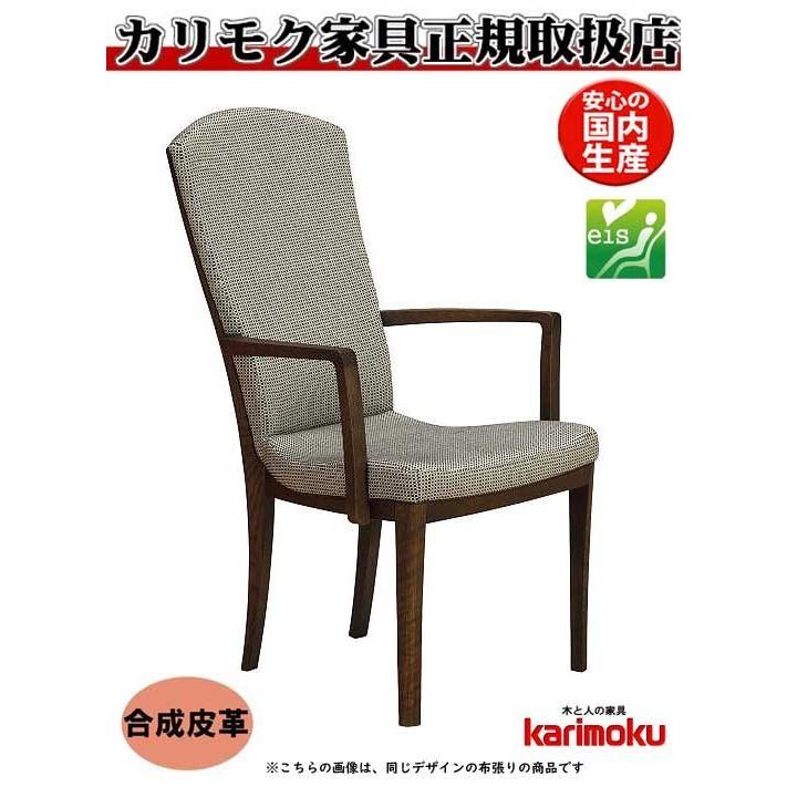 カリモク家具（KARIMOKU FURNITURE） eis仕様 カリモク CT7800 CT7850 