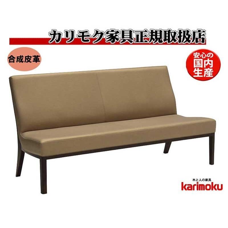 カリモク CT8012 食堂椅子 2人掛け椅子 ベンチシート ダイニングチェア 合成皮革張り 選べるカラー 日本製家具 正規取扱店 木製 ブナ 単品 バラ売り