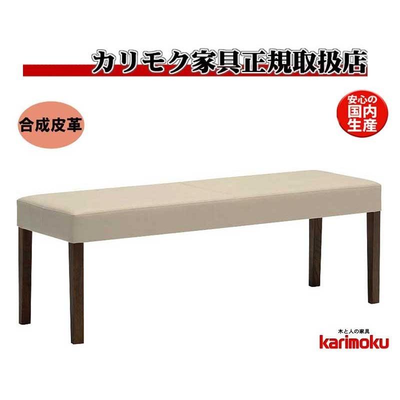 カリモク家具（KARIMOKU FURNITURE） カリモク CU0236 食堂椅子 食卓