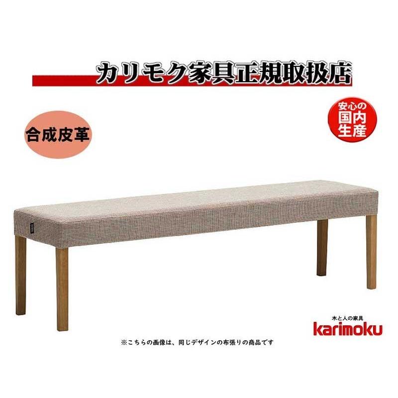 カリモク家具 - カリモク CU0256 食べ物屋居敷き ちゃぶ台居敷き 夕めし女性議長 涼み台 3人掛居敷き 150糎 組みあわせるなめし革 選べる色合い 日本製調度品 定まり取りまわし店 木製 山毛欅 単品 薔薇売り
