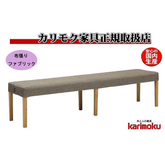 カリモク家具（KARIMOKU FURNITURE） カリモク CU0377 CU0877 食堂椅子