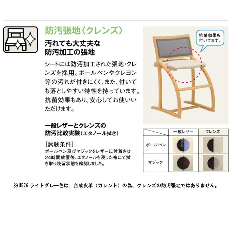 カリモク CU1017 デスクチェア 子供用椅子 フィットチェア ダイニングチェアとしても 長く使える 合成皮革 標準張地カラー 日本製家具 木製_5