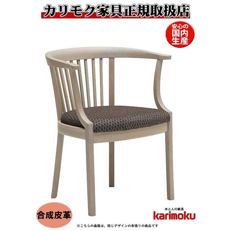 カリモク家具 ダイニングチェア 食堂 椅子 オリオ ウォールナット 2023年製 カリモク家具 ダイニングチェア 食堂 椅子 オリオ