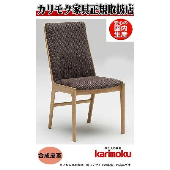 カリモク家具（KARIMOKU FURNITURE） カリモク CU4135 CU4185 食堂椅子