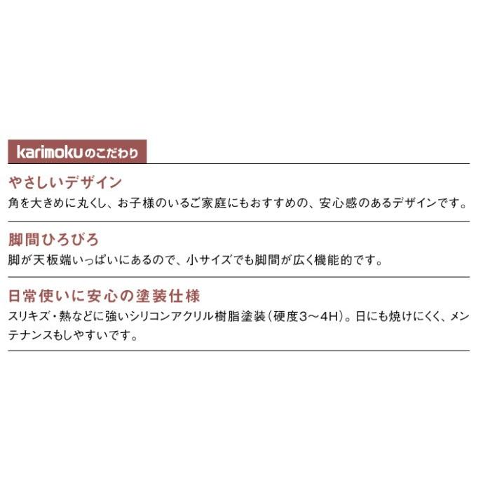 カリモク CU4135 DU5320 食堂椅子 食卓5点セット ダイニングセット 合成皮革 ダイニングテーブル ナチュラルモダン 日本製家具 正規取扱店 | カリモク家具 | 05