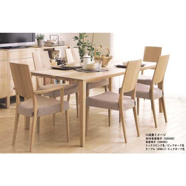 カリモク家具（KARIMOKU FURNITURE） カリモク CU4505 CU4555 食堂椅子