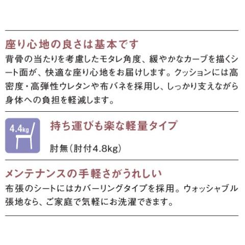 カリモク CU4505 CU4703 DT8401 食堂椅子 食卓テーブル ベンチ 食卓4点セット ダイニングセット 布張り カバーリング ナチュラルモダン 日本製家具 正規取扱店｜e-flat｜05