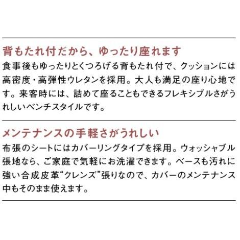 カリモク CU4703 食堂椅子 食卓椅子 ダイニングチェア ベンチ 背もたれベンチ 3人掛椅子 布張り カバーリング 日本製家具 正規取扱店 ブナ 単品 バラ売り｜e-flat｜03