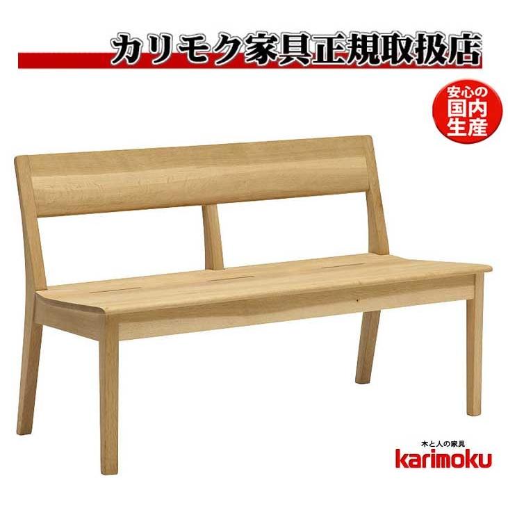 カリモク CU4742 CU4792 食堂椅子 食卓椅子 ダイニングチェア ベンチ 背もたれベンチ 2人掛椅子 板座 日本製家具 正規取扱店 木製 単品 バラ売り