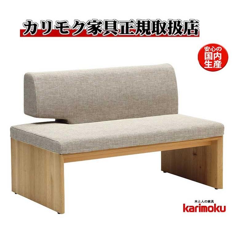 カリモク CU5728 CU5828 食堂椅子 2人掛け椅子(右) ダイニング椅子 ベンチ LDチェアー ファブリック 布張り カバーリング 日本製家具 正規取扱店 木製 単品