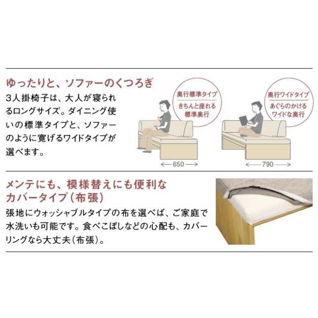 カリモク CU5739 CU5749 食堂椅子 3人掛け椅子(左) ダイニング椅子 ベンチ LDチェアー ファブリック 布張り カバーリング 日本製家具 正規取扱店 木製 単品の画像