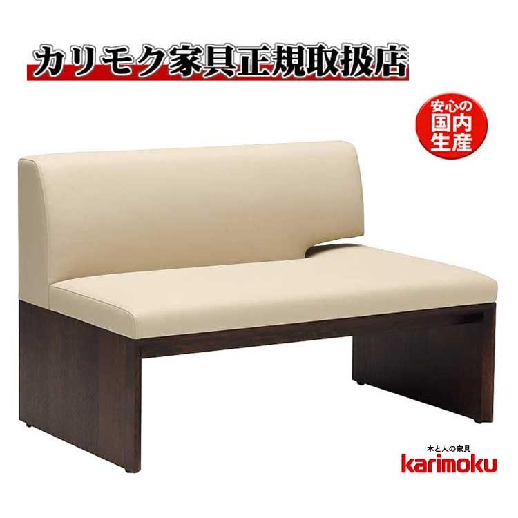 カリモク　チェア　椅子 カリモク家具（KARIMOKU FURNITURE） カリモク CU5779 CU5879 食堂椅子
