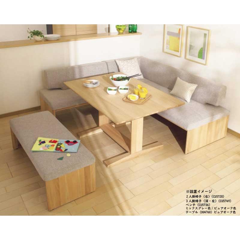 カリモク家具 カリモク CU5786 CU5886 食堂椅子 2人掛け椅子