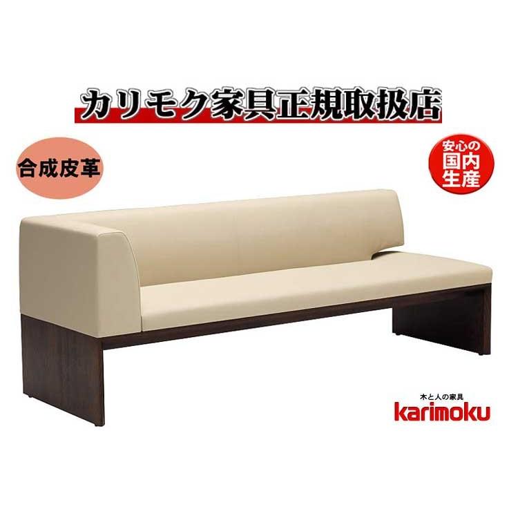 カリモク　ベンチ　折りたたみ　ソファ 楽天市場】カリモク 折り脚2Pソファ WU5525 幅132cm 選べる木部
