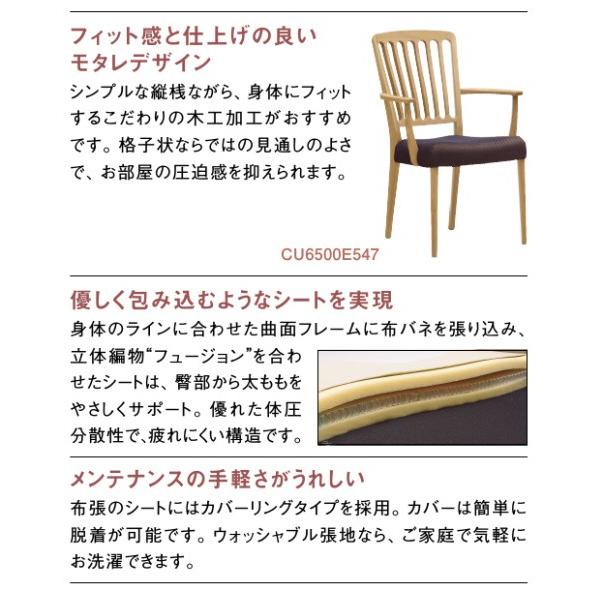 カリモク家具（KARIMOKU FURNITURE） カリモク CU6505 CU6555 食堂椅子