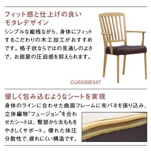 カリモク家具（KARIMOKU FURNITURE） カリモク CU6515 CU6565 食堂椅子