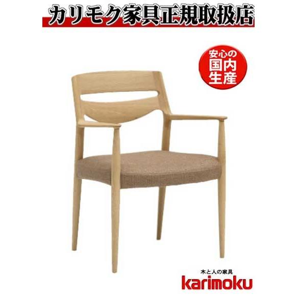 カリモク ダイニングチェア CU7150 1脚 カリモク ダイニングチェア CU7150 1脚