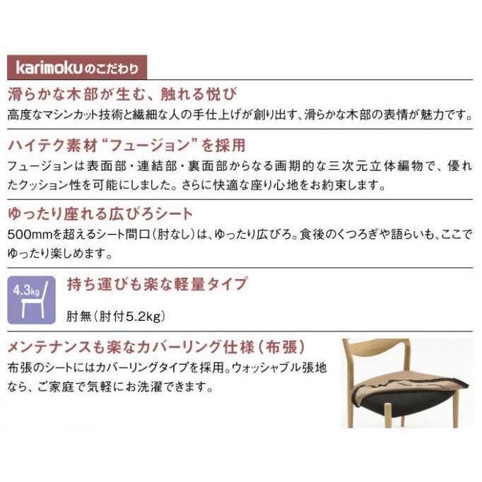 カリモク家具（KARIMOKU FURNITURE） カリモク CU7100 CU7150 食堂椅子