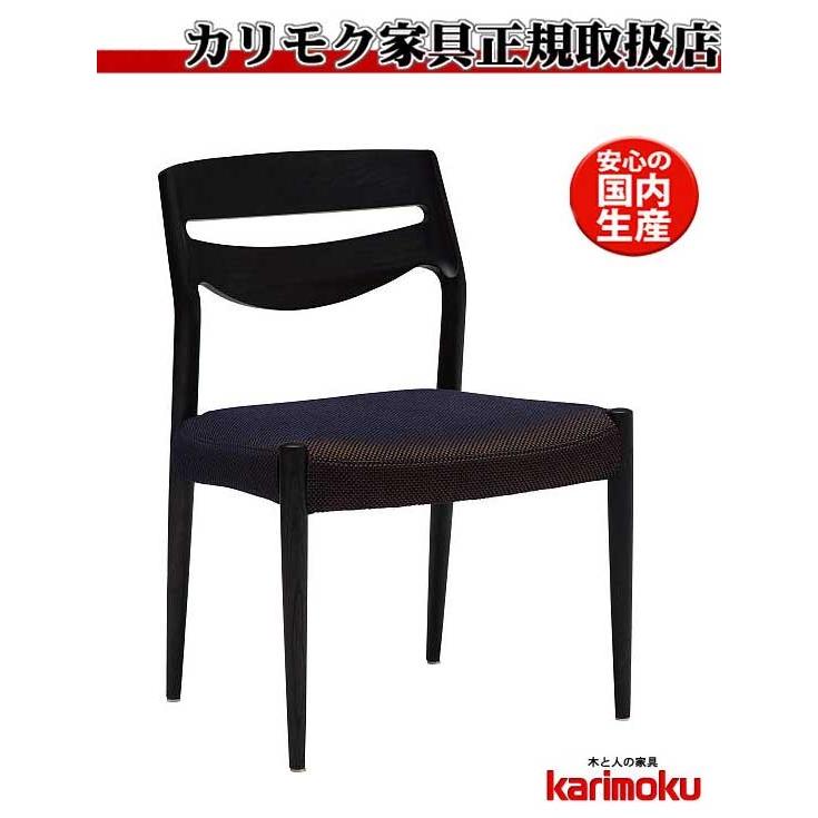 カリモク家具（KARIMOKU FURNITURE） カリモク CU7105 CU7155 食堂椅子