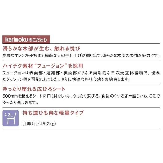 カリモク CU7110 CU7160 食堂椅子 食卓椅子 ダイニングチェア 肘掛椅子 合成皮革張り 肘付椅子 選べるカラー 日本製家具 正規取扱店 木製 単品 バラ売り | カリモク家具 | 02