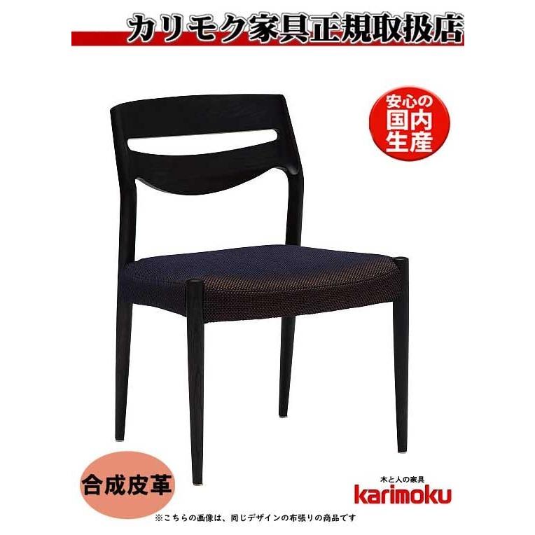 カリモク家具（KARIMOKU FURNITURE） カリモク CU7115 食堂椅子 食卓