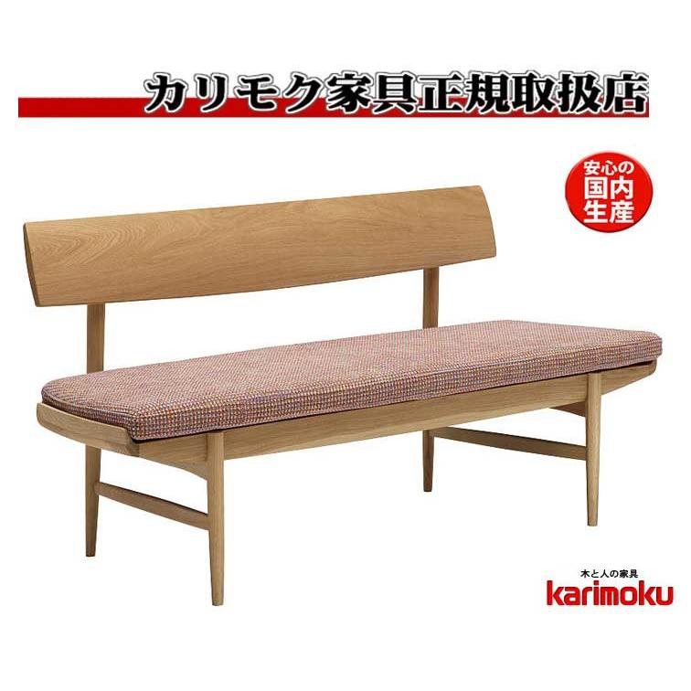 カリモク CU7213 CU7263 食堂椅子 3人掛け椅子ロング ダイニング椅子 ベンチシート 180サイズ ファブリック 布張り カバーリング 日本製家具 正規取扱店 木製 | カリモク家具