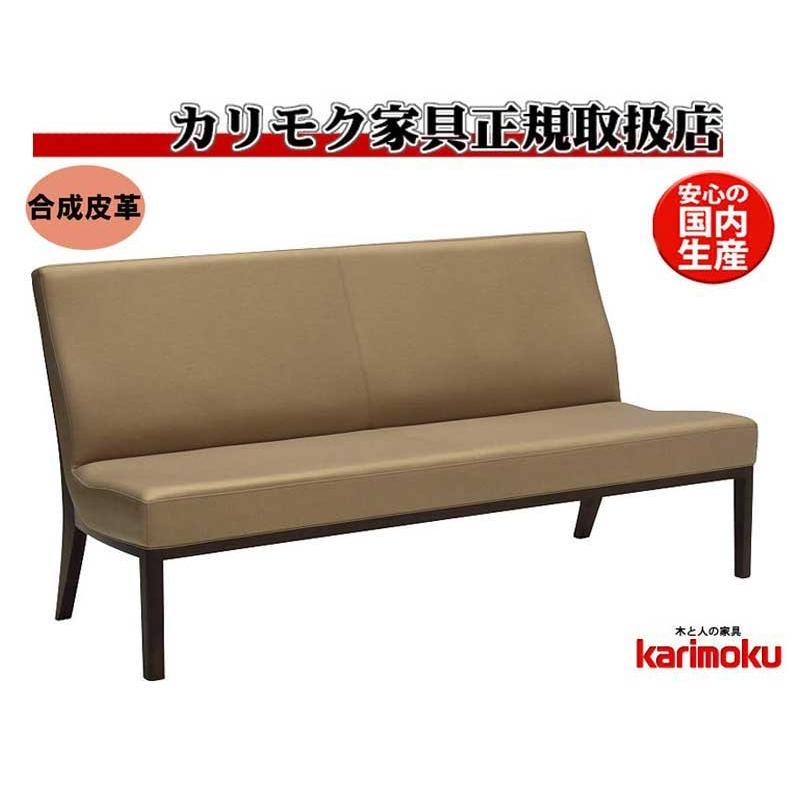 カリモク CT8013 CT8063 食堂椅子 3人掛け椅子 ダイニング椅子 ベンチシート ダイニングチェア 合成皮革張り 選べるカラー 日本製家具 正規取扱店 木製 単品 | カリモク家具