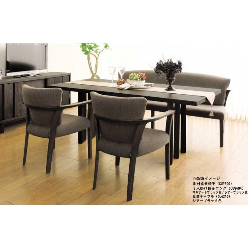 カリモク家具（KARIMOKU FURNITURE） カリモク CU9305 CU9355 食堂椅子