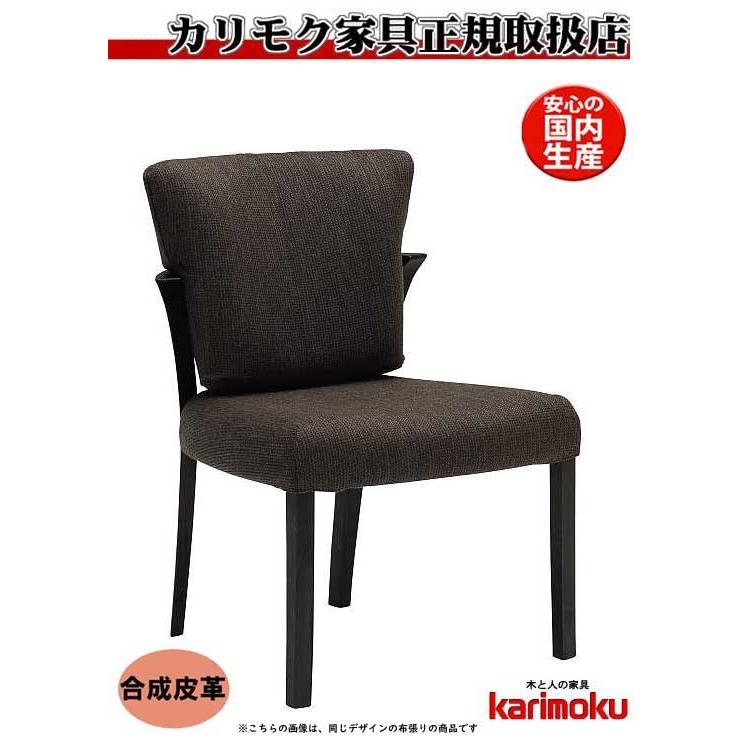 カリモク CU9315 CU9365 食堂椅子 食卓椅子 ダイニングチェア 合成皮革張り 選べるカラー 肘無し椅子 日本製家具 正規取扱店